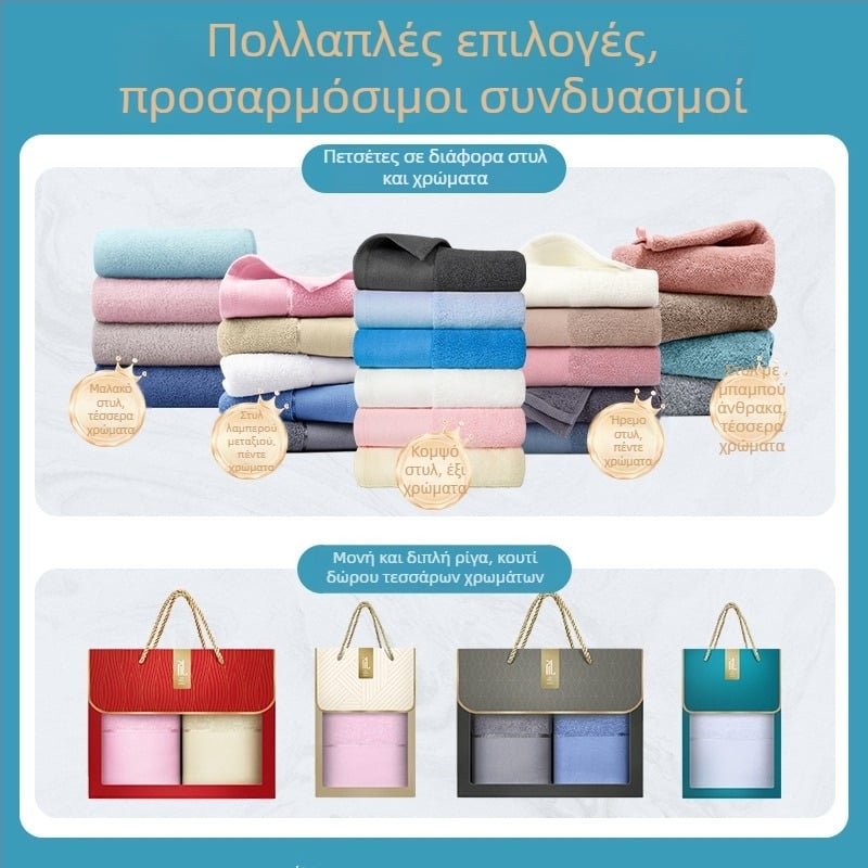 Σετ πετσετών μπάνιου από 100% βαμβάκι σε κουτί δώρου, τριών τεμαχίων, με δυνατότητα προσαρμογής