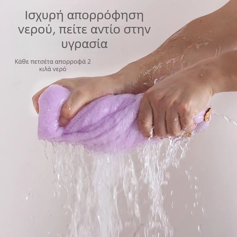 Κουκούλα στεγνώματος μαλλιών από coral fleece, παχιά, εξαιρετικά απορροφητική και γρήγορη στο στέγνωμα, για μακριά μαλλιά