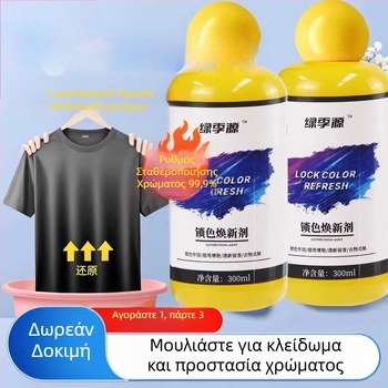 Προϊόν για σταθεροποίηση χρώματος ρούχων και ενίσχυση λάμψης, οικιακή χρήση, λεύκανση και φροντίδα πλύσης (200–350 g)