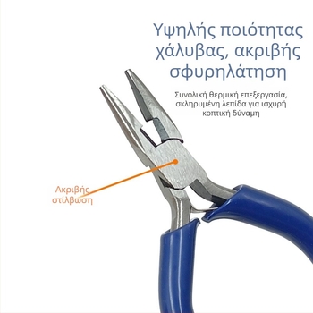 Πένσες μίνι 3 ιντσών για κοσμήματα, DIY κατασκευή κοσμημάτων, πένσες με μυτερή άκρη