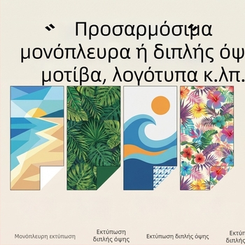 Ριγέ πετσέτα θαλάσσης από μικροΐνες, γρήγορο στέγνωμα, υψηλή απορρόφηση