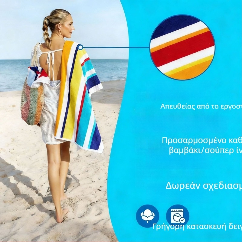 Ριγέ πετσέτα θαλάσσης από μικροΐνες, γρήγορο στέγνωμα, υψηλή απορρόφηση