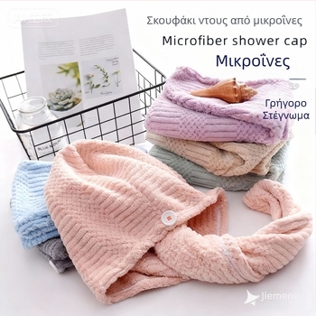 Κεφαλή στεγνώματος μαλλιών από παχύ μικροϊνές τύπου Α και απορροφητική πετσέτα στεγνώματος