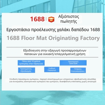 Χαλάκι εισόδου με διπλές ρίγες, PVC, αντιολισθητικό, απορροφά υγρά, ορθογώνιο, σκανδιναβικό στυλ.
