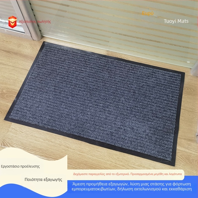 Χαλάκι εισόδου με διπλές ρίγες, PVC, αντιολισθητικό, απορροφά υγρά, ορθογώνιο, σκανδιναβικό στυλ.
