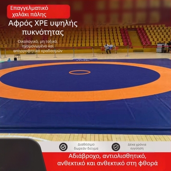 Δάπεδο προπόνησης για πάλη και πολεμικές τέχνες: Σάντα, Ταεκβοντό, Τζούντο, Ελεύθερη Πάλη
