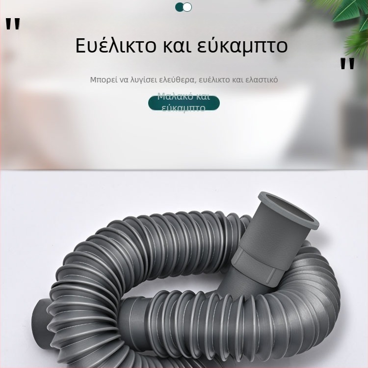 Επεκτεινόμενος S-καμπύλος σωλήνας αποχέτευσης για νιπτήρα – ανθεκτικός στις οσμές, αναδιπλούμενος, ABS