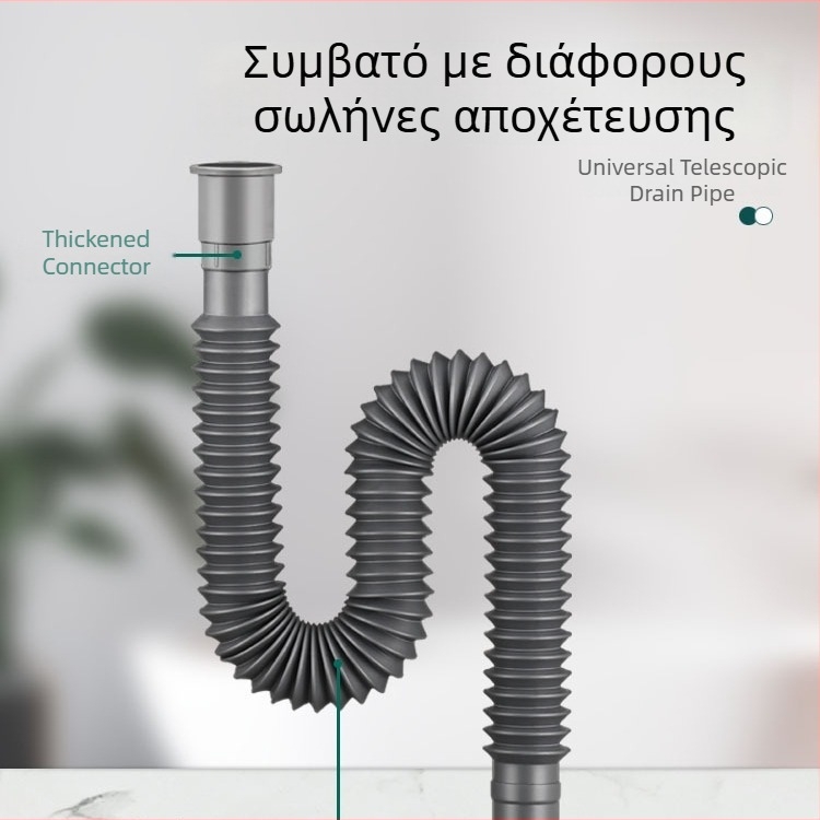 Επεκτεινόμενος S-καμπύλος σωλήνας αποχέτευσης για νιπτήρα – ανθεκτικός στις οσμές, αναδιπλούμενος, ABS