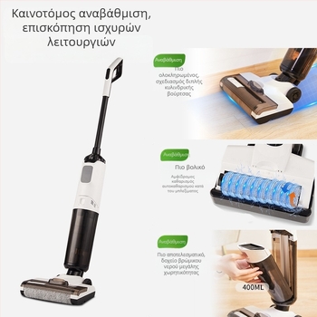 Greenhome GHA-T8 3-in-1 ασύρματο ρομπότ καθαρισμού: σκούπα, σφουγγάρισμα και πλύσιμο με LCD οθόνη