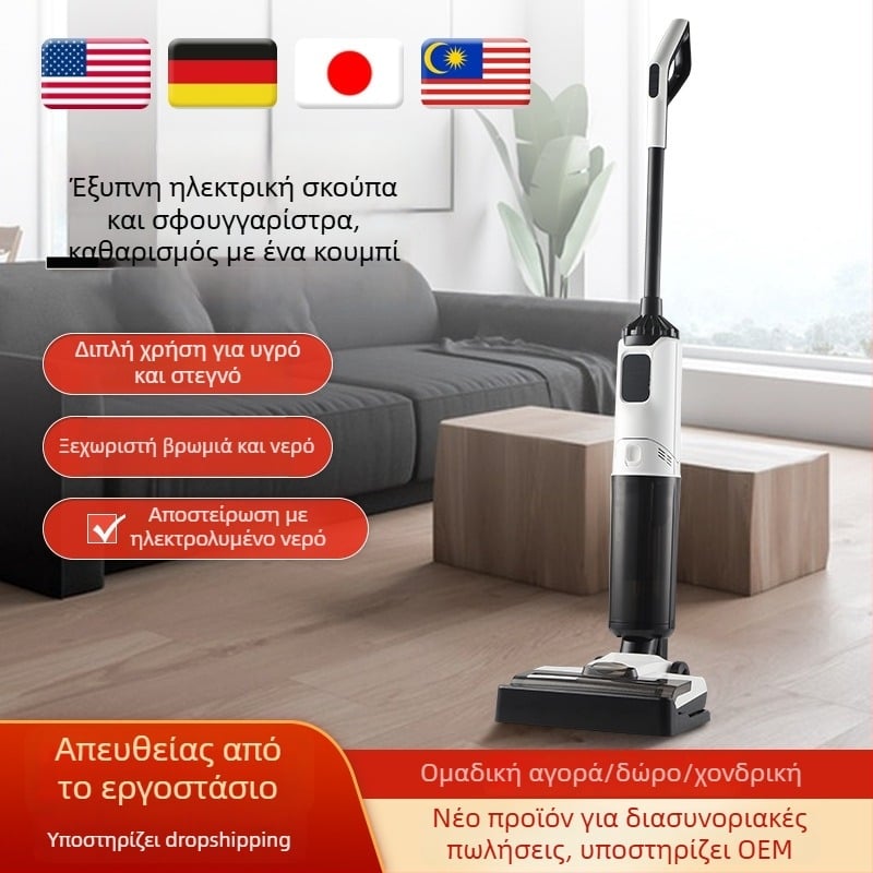 Greenhome GHA-T8 3-in-1 ασύρματο ρομπότ καθαρισμού: σκούπα, σφουγγάρισμα και πλύσιμο με LCD οθόνη