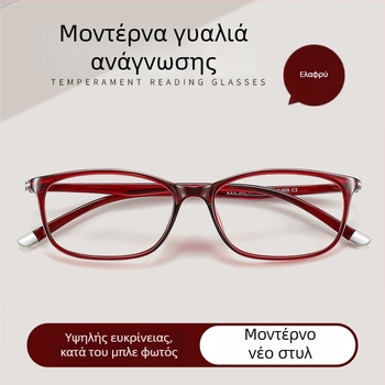 Ελαφριά γυαλιά ανάγνωσης με προστασία από μπλε φως για γυναίκες, μοντέλο 96003, κομψά και νεανικά γυαλιά ανάγνωσης με σκελετό TR90