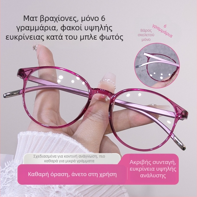 Υψηλής ποιότητας γυαλιά ανάγνωσης για γυναίκες μέσης ηλικίας και ηλικιωμένες, αντι-μπλε φως, ultra-ελαφριά, κομψό ρετρό σχέδιο, στρογγυλός σκελετός