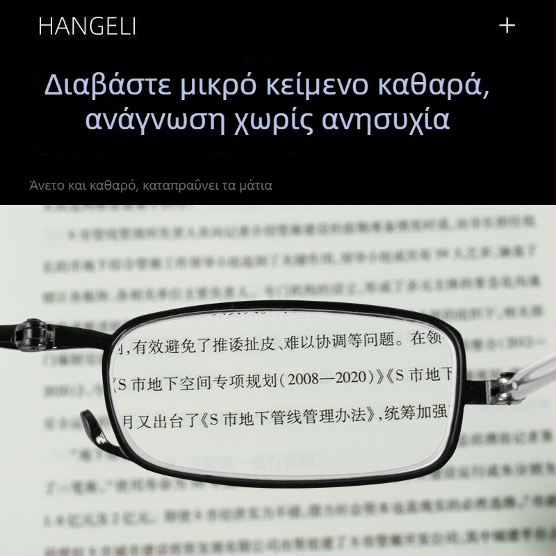 Γυαλιά ανάγνωσης κατά του μπλε φωτός με αναδιπλούμενους τηλεσκοπικούς βραχίονες, κυκλικό μεταλλικό σκελετό για ενήλικες