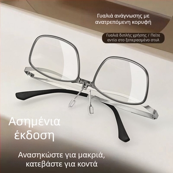 Βιφοφαλικά γυαλιά ανάγνωσης, αναδιπλούμενα με καπάκι, αντι-μπλε φως, φορητά, HD φακοί