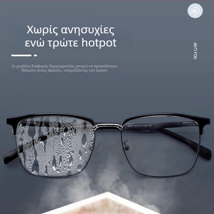 Πρεσβυοπτικά γυαλιά με αντιθαμβωτικό φακό, ευφυές ζουμ για κοντινή και μακρινή όραση, οδήγηση με υψηλή ευκρίνεια, φίλτρο μπλε φωτός, ανδρικά γυαλιά