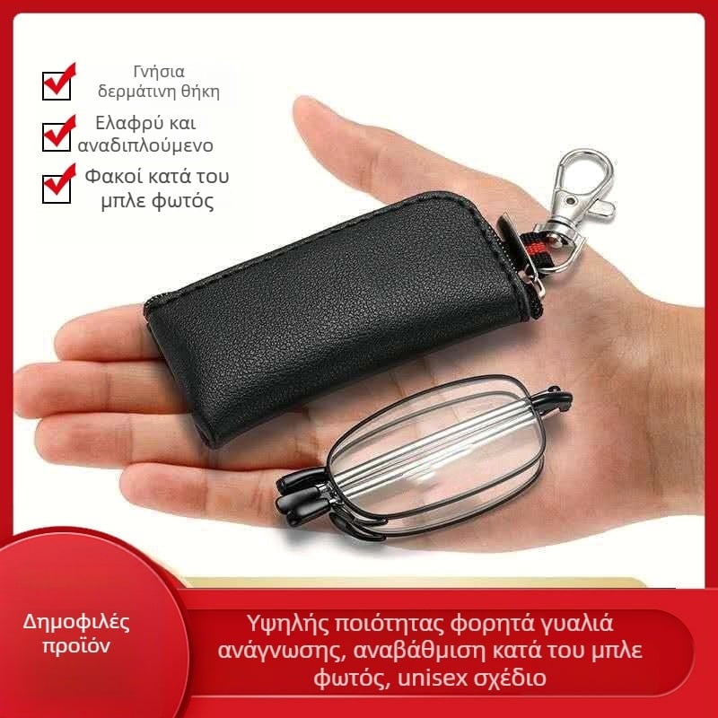 Φορητά γυαλιά ανάγνωσης με αντι-μπλε φως, ελαφριά, τετράγωνο πλαίσιο, αναδιπλούμενοι βραχίονες