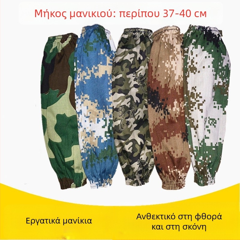 Προστατευτικά μανίκια με καμουφλάζ, ελαστικές μανσέτες, μακρύτερα και φαρδύτερα, υφάσματα αντιβρωμίας, ανθεκτικά στο λάδι, unisex