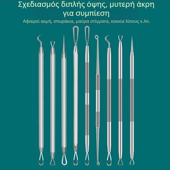 Σετ εργαλείων ακμής: βελόνα για αφαίρεση μαύρων στιγμάτων, ακριβείς τσιμπίτσες για σπυράκια και εργαλείο εξαγωγής σπυριών