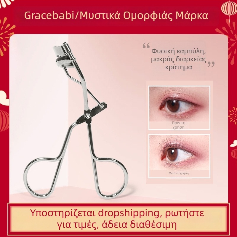 Gracebabi ψαλίδι βλεφαρίδων Μικρός Δαίμονας — φορητό, εύκολο κυρτώμα με μακράς διάρκειας αποτέλεσμα για αρχάριες