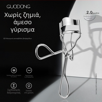 Ψαλίδάκι βλεφαρίδων Cao Guodong — φυσικό κύρτωμα, απαλό στις βλεφαρίδες, κατάλληλο για αρχάριους, φορητό