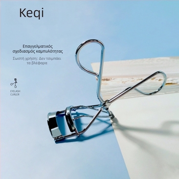 Keqi KQ1054 Ψαλίδι κυλίνδρωσης βλεφαρίδων από ανοξείδωτο ατσάλι, κατάλληλο για αρχάριους, ταιριάζει σε διαφορετικά σχήματα ματιών, απλό και κομψό σχέδιο