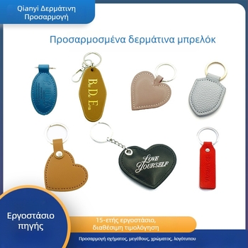 Εξατομικευμένο δερμάτινο μπρελόκ με σχέδιο αλόγου για τσάντες και αυτοκίνητα