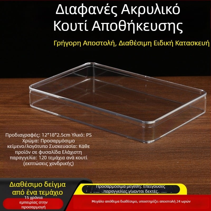 Ορθογώνιο πλαστικό δοχείο, διαφανές ακρυλικό για σνακ και μπισκότα, αποθήκευση και παρουσίαση στο γραφείο