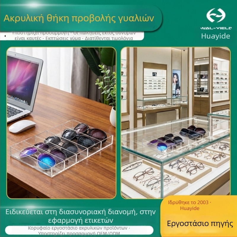 Διαφανές ακρυλικό κουτί αποθήκευσης και προβολής γυαλιών ηλίου για γραφείο με διαχωριστικά