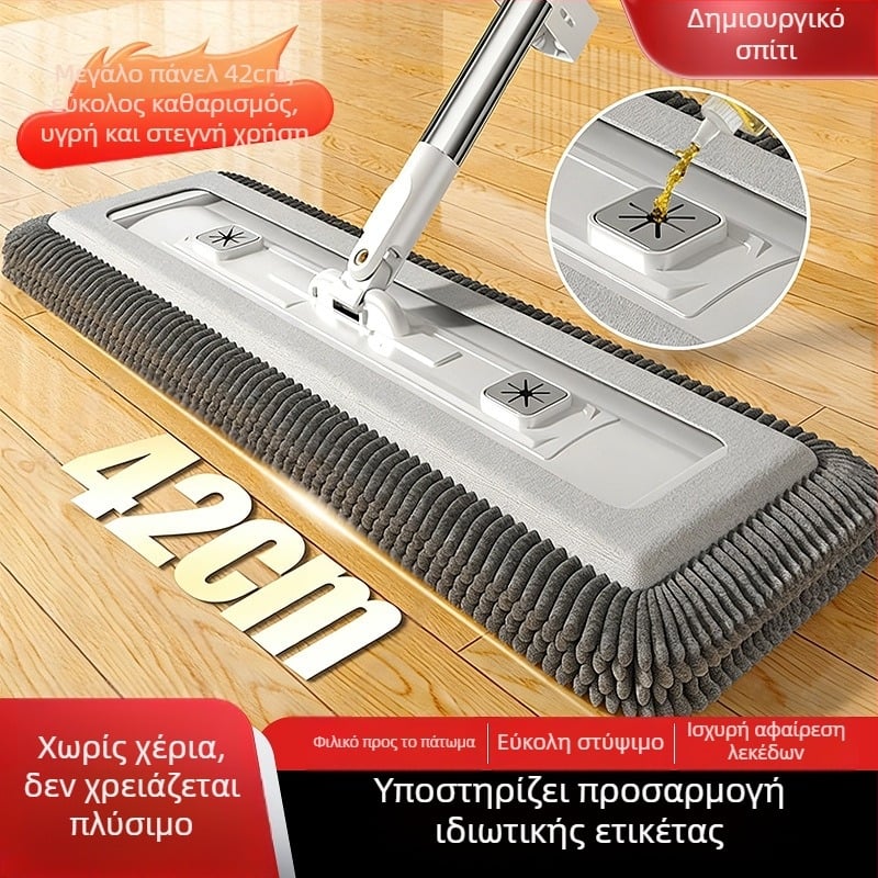 Chenille επίπεδη σφουγγαρίστρα 42 cm για ξηρή και βρεγμένη καθαριότητα