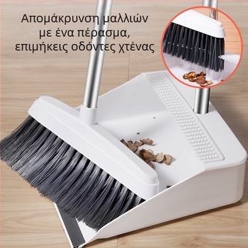 Προσαρμοζόμενο σετ βούρτσας και κάδου σκονών με μαλακές τρίχες για μπάνιο και κουζίνα