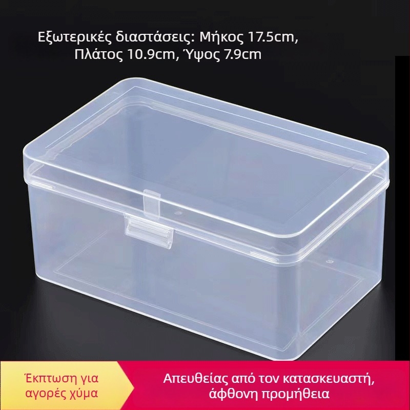Ορθογώνιο διαφανές δοχείο από πολυπροπυλένιο με καπάκι, για οργάνωση μικρών εξαρτημάτων, κατάλληλο για τρόφιμα