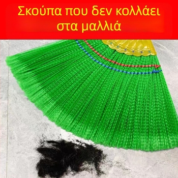 Ανθεκτική πλαστική σκούπα με μακριά κοντάρι και ξύλινο κράτημα; μεγάλο μέγεθος; τα μαλλιά δεν κολλάνε.