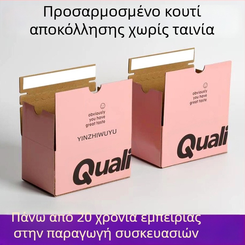 Προσαρμοσμένο κυματοειδές κουτί με πολύχρωμη εκτύπωση, χωρίς κόλλα, κουτί με φερμουάρ, κυματοειδές χαρτόνι με θερμή σφράγιση