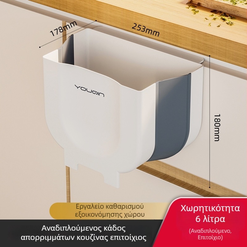 Πτυσσόμενος κάδος απορριμμάτων κουζίνας με τοίχο, κρεμάμενος για οικιακή χρήση, χωρητικότητας έως 4 λίτρα, πλαστικό.