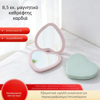Φορητός πτυσσόμενος καθρέφτης σε σχήμα καρδιάς με καπάκι, διπλής χρήσης καθρέφτης μακιγιάζ, συμπαγής για φοιτητές