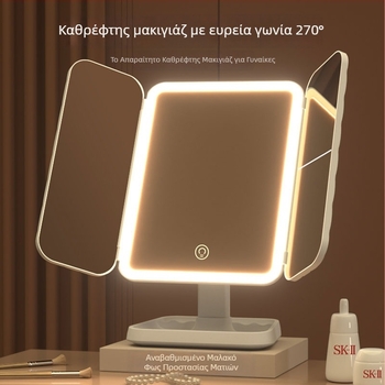 Τριών πάνελ καθρέφτης μακιγιάζ με LED για γραφείο, κατάλληλος για φοιτητικά δωμάτια και οικιακή χρήση