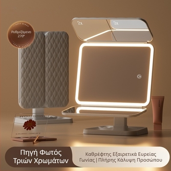 Τριών πάνελ καθρέφτης μακιγιάζ με LED για γραφείο, κατάλληλος για φοιτητικά δωμάτια και οικιακή χρήση