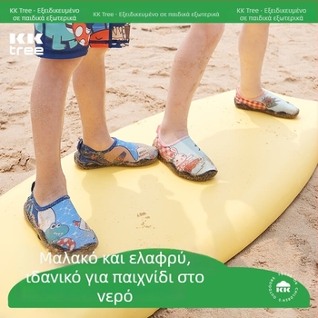 Kocotree Παιδικά Παπούτσια Νερού για Παραλία και Πάρκο Νερού – Αντιολισθητικά, Ανθεκτικά σε Κοπές, Γρήγορο Στέγνωμα, Δροσερά, Ελαφριά