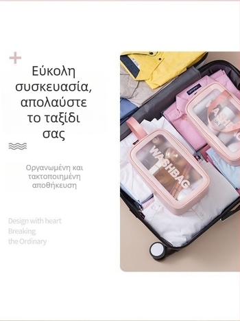 Τσαντάκι καλλυντικών PU για ταξίδια, μεγάλη χωρητικότητα, αδιάβροχη, διαχωρισμός στεγνό-υγρό, φορητή