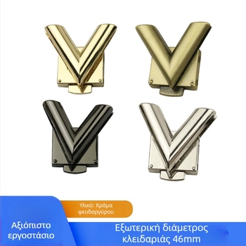 Κλειδαριά αποσκευών σε σχήμα V με κρυφό μηχανισμό