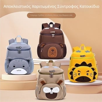 Παιδική τσάντα νηπιαγωγείου, μικρή unisex σχολική τσάντα για έναρξη σχολείου, γλυκό σχέδιο, αντι-απώλεια, ultra-ελαφριά