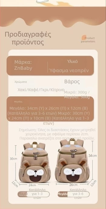 Παιδική τσάντα νηπιαγωγείου, μικρή unisex σχολική τσάντα για έναρξη σχολείου, γλυκό σχέδιο, αντι-απώλεια, ultra-ελαφριά