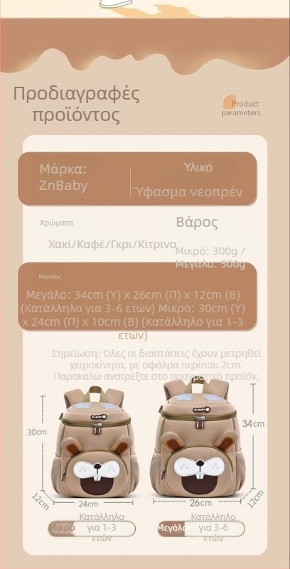 Παιδική τσάντα νηπιαγωγείου, μικρή unisex σχολική τσάντα για έναρξη σχολείου, γλυκό σχέδιο, αντι-απώλεια, ultra-ελαφριά