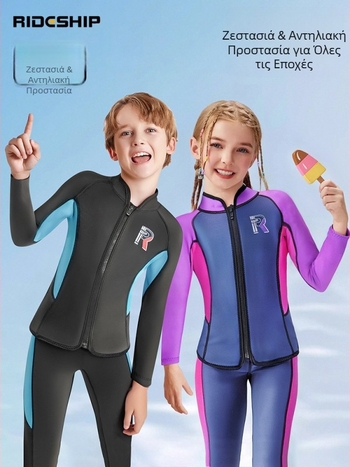 Σετ δύο μερών για παιδιά: καταδυτικό 3 mm neoprene, ζεστό, UV προστασία, μακρυμάνικη μπλούζα και μακριά παντελόνια