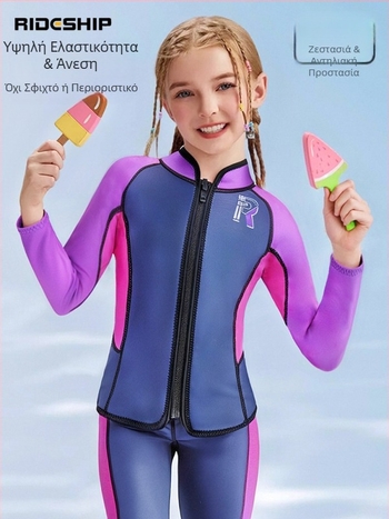 Σετ δύο μερών για παιδιά: καταδυτικό 3 mm neoprene, ζεστό, UV προστασία, μακρυμάνικη μπλούζα και μακριά παντελόνια