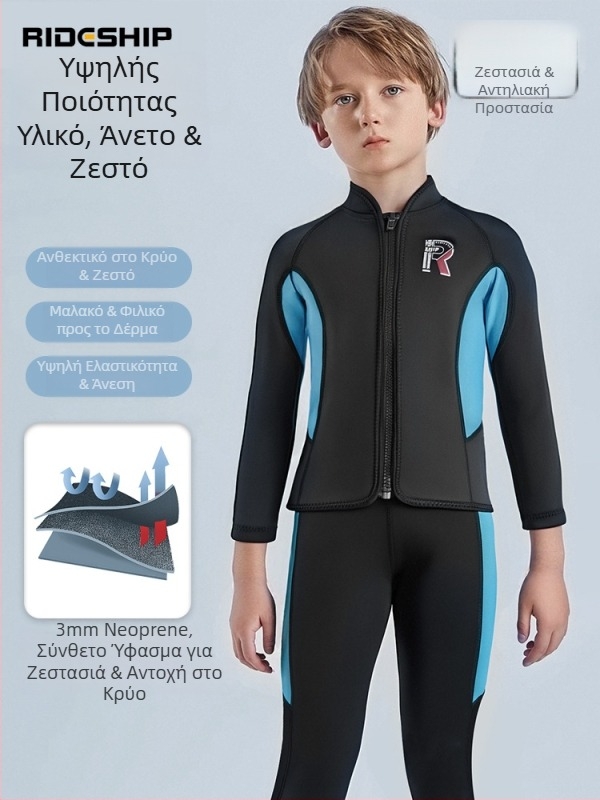 Σετ δύο μερών για παιδιά: καταδυτικό 3 mm neoprene, ζεστό, UV προστασία, μακρυμάνικη μπλούζα και μακριά παντελόνια
