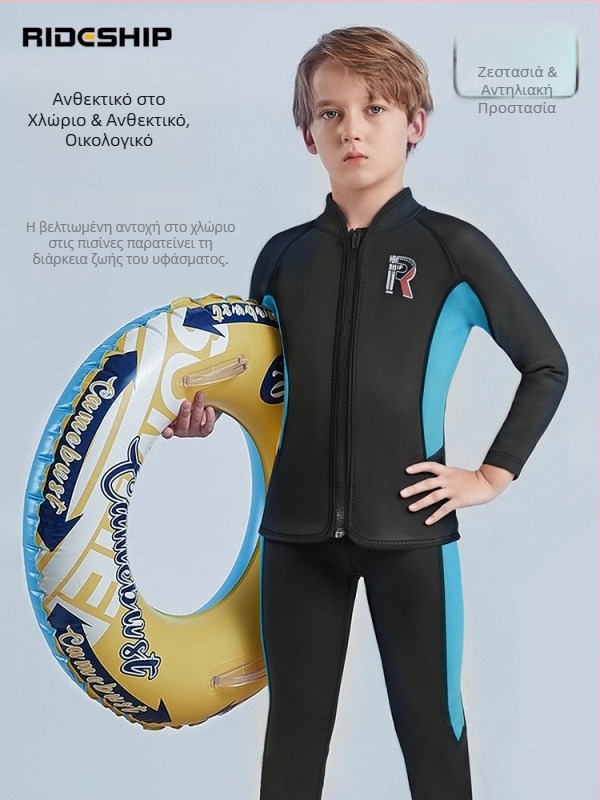 Σετ δύο μερών για παιδιά: καταδυτικό 3 mm neoprene, ζεστό, UV προστασία, μακρυμάνικη μπλούζα και μακριά παντελόνια