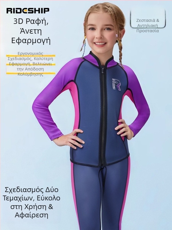 Σετ δύο μερών για παιδιά: καταδυτικό 3 mm neoprene, ζεστό, UV προστασία, μακρυμάνικη μπλούζα και μακριά παντελόνια