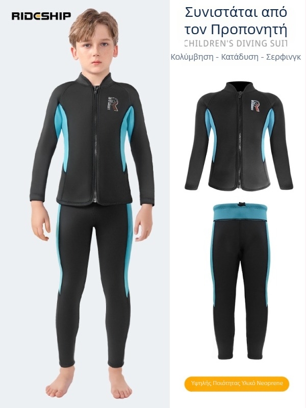 Σετ δύο μερών για παιδιά: καταδυτικό 3 mm neoprene, ζεστό, UV προστασία, μακρυμάνικη μπλούζα και μακριά παντελόνια