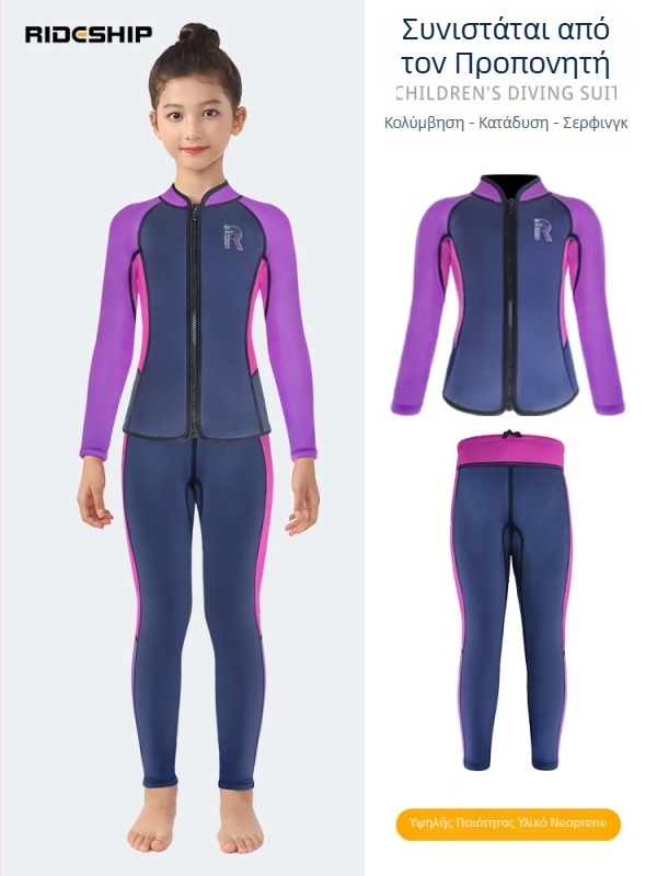 Σετ δύο μερών για παιδιά: καταδυτικό 3 mm neoprene, ζεστό, UV προστασία, μακρυμάνικη μπλούζα και μακριά παντελόνια